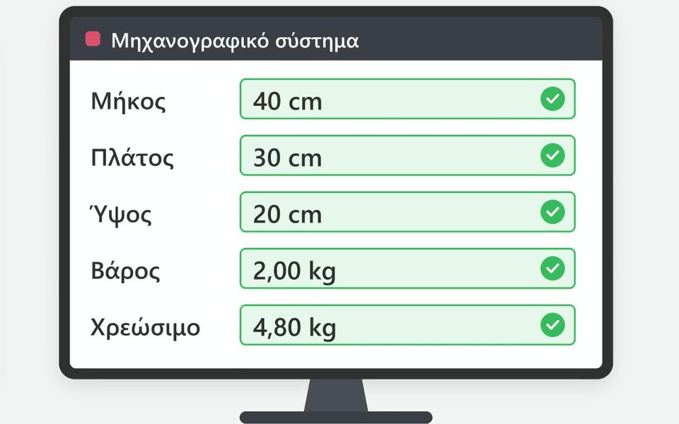 Καταχώρηση στο μηχανογραφικό